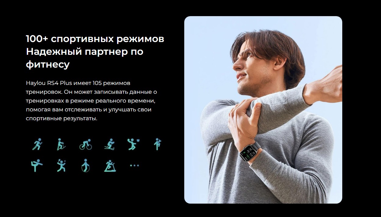 Haylou RS4 Plus (LS11)